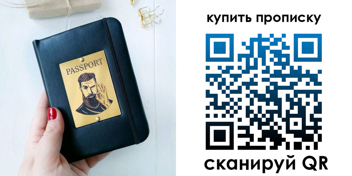 где прописаться в Ростове-на-Дону